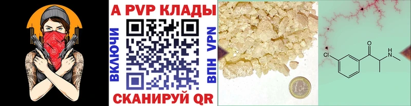 Alfa_PVP кристаллы  Колпашево 