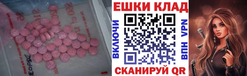 Экстази VHQ  цена наркотик  Колпашево 