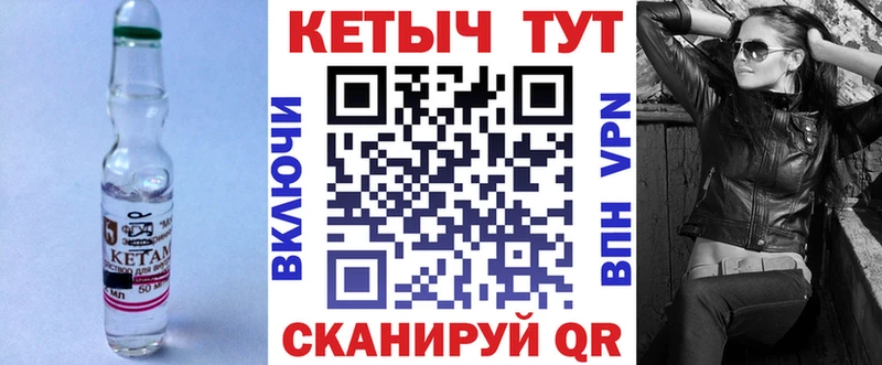 Кетамин ketamine  мега ссылка  Колпашево  как найти наркотики 