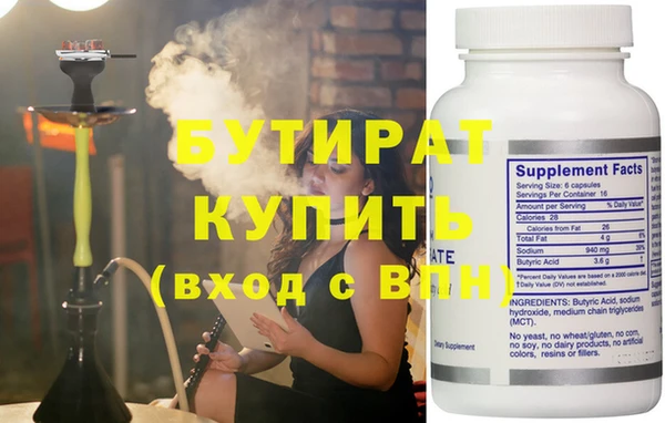 бутират Армянск