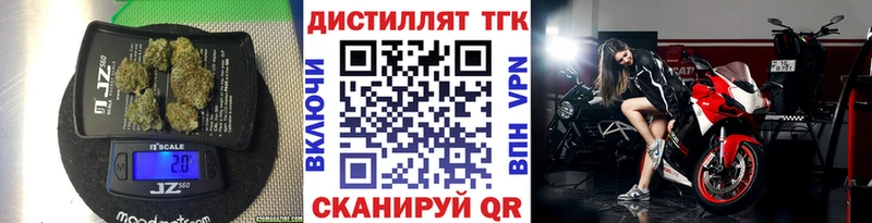 Дистиллят ТГК концентрат  даркнет телеграм  Колпашево 